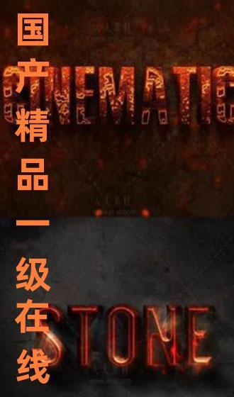 精品国产在,匠心独运,引领潮流